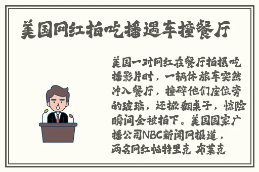 52cg今日吃瓜热门大瓜必看
